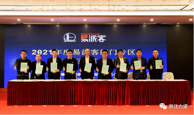 行业动态 | ld平台获得中石化阀门中心南京会议2020年度合格铸件供应商
