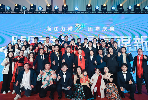 踔厉奋进·变革谋新 | 热烈庆祝ld平台21周年庆典圆满收官！