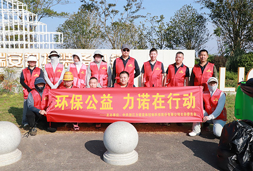 党建活动 | ld平台党支部开展「环保公益，ld平台在行动」主题公益活动