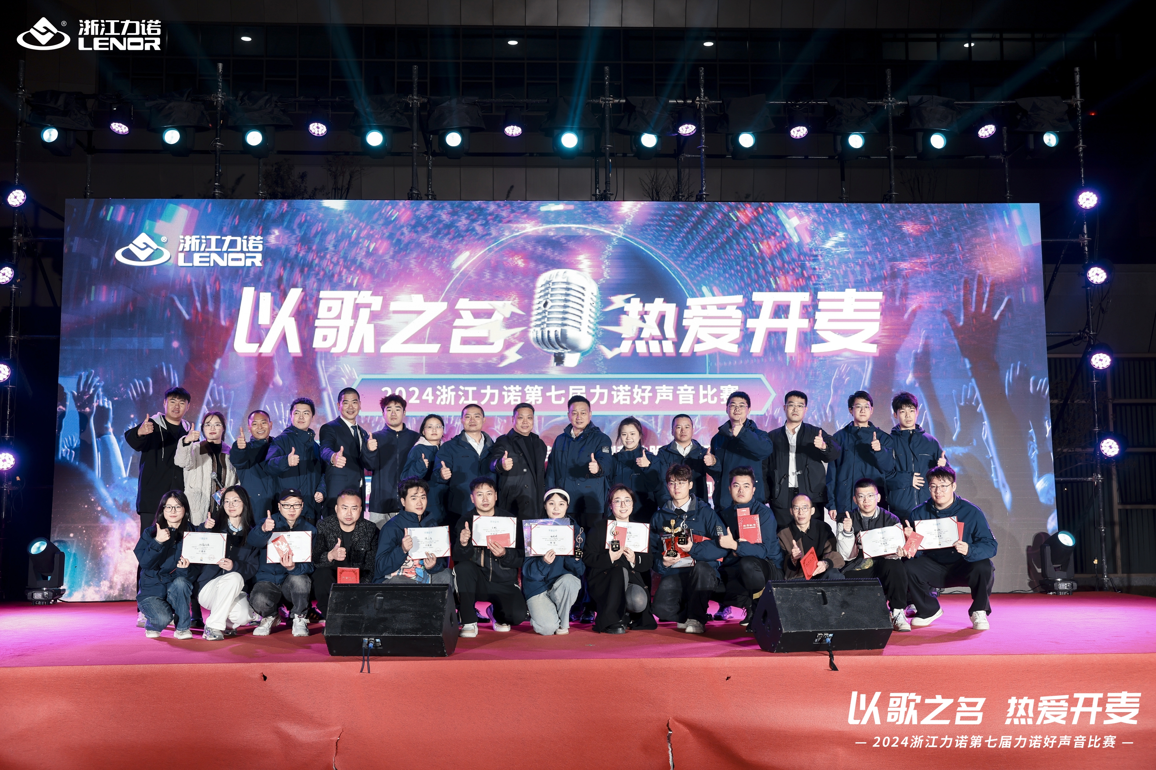 ld平台好声音 | 第七届ld平台好声音比赛圆满收官！